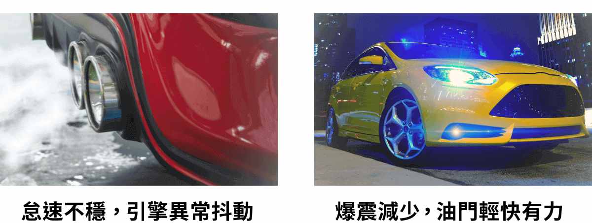 汽油精可提升加速駕駛性能