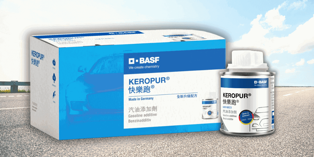 【BASF快樂跑】加太多怎麼辦?會不會傷車? 【BASF快樂跑】加太多怎麼辦?會不會傷車?