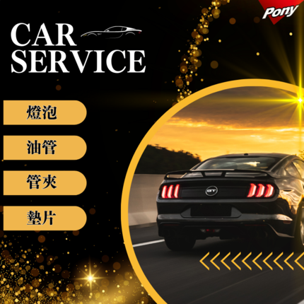 汽車材料