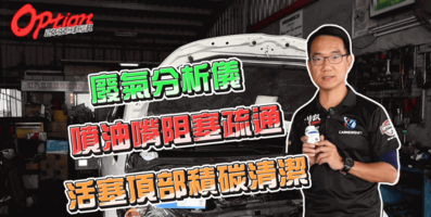 汽油精測試實驗