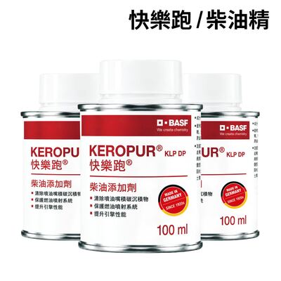 BASF Keropur® D
